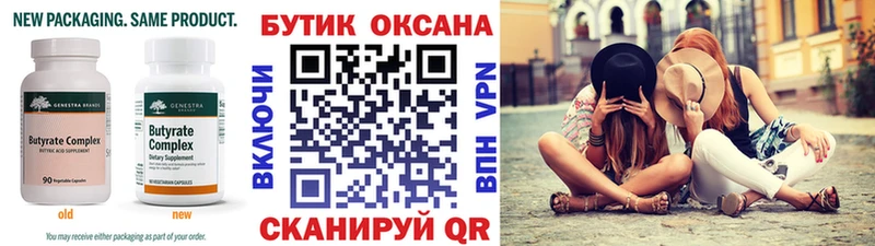 Бутират 99%  Купить где  Богданович 