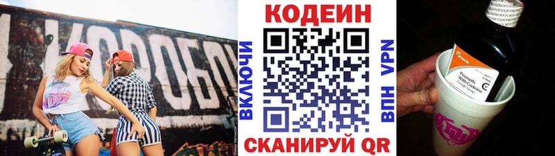 Кодеиновый сироп Lean Purple Drank  Купить закладки  Богданович 