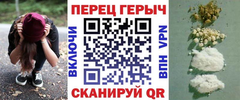 ГЕРОИН хмурый  Купить где  Богданович 