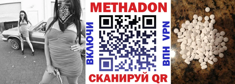 МЕТАДОН мёд  Купить  Богданович 